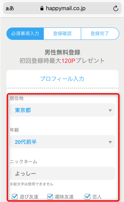 �n�b�s�[���[����web�o�^�̐l����������I�H�o��n�o�^�̎d���I